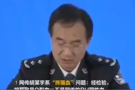 关于胡鑫宇事件这些都是谣言！视频封面
