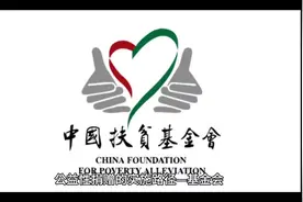 公益性捐赠的实施路径—基金会、专项基金、民非组织以及慈善信托视频封面