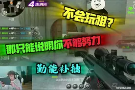 敌人都3.0版本了，我却显示无法更新 #CF手游 #CF手游涿鹿山海