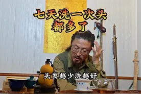 你的头发都多久洗一次？ #干货分享 #洗头的正确方式视频封面