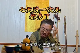 你的头发都多久洗一次？ #干货分享 #洗头的正确方式视频封面