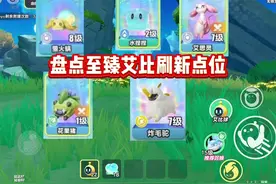 至臻彩色艾比刷新点位#蛋仔神奇艾比 #蛋仔派对 #蛋仔派对创计划