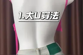 姐妹们要的一衣四穿露背内衣肩带调节教程来啦#穿出高级感 #高级感穿搭 #欧若风 #谁穿谁好看 #美背内衣 gns视频封面