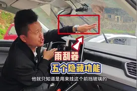 雨刮器的5个隐藏功能，老司机都在偷偷用，掌握后能提升车感！