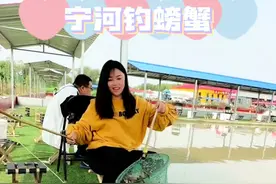 天津人的国庆假期一定有一天是来宁河钓螃蟹 #吃货的国庆美食清单 #国庆吃喝玩乐节 #提前打开国庆美食频道 #打开国庆假期的100种方式视频封面