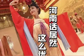 河南话到底有多优雅 河南话到底有多优雅 在诗词古文中都能找到出处 “快来河南感受语言魅力”#河南#河南话#内容启发搜索 #河南文旅 #方言