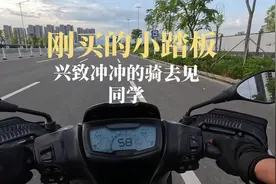 埋地雷号称小排量踏板的天花板，我刚买下就从广东骑回广西视频封面