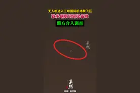 无人机致三峡国际机场多趟航班延误备降