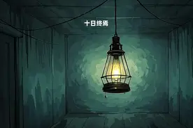 十日终焉#漫画