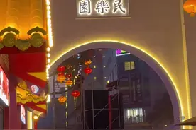 西安新晋打卡街区！#皇城里民乐园 终于盛大开街 有吃有喝文化气息浓郁还有各种演出 #西安游玩攻略 #感受西安的烟火气 #我的城市玩乐攻略 #逛吃逛吃的一天视频封面