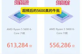 超频后的5600真的猛，fps游戏提升50帧，鲁大师单cpu去到61万视频封面