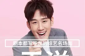 他们就是综艺里的神，剧本都写不出的名场面，综艺效果直接拉满！#综艺演不出来的名场面 #于洋 #那些年我们追过的综艺 #胡歌刘涛争论用完的手纸是否带走 #宋雨琦吃豆腐视频封面