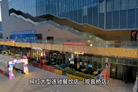 观音桥餐饮店找#找工作关注我 #常年免费招工包吃住 #打工人视频封面