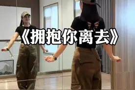 喜欢这支舞简单舒服的律动❤️#拥抱你离去 #简单好学的舞 #最火广场舞 #广场舞dou起来 #零基础学舞蹈 @抖音短视频 @DOU +上热门