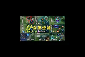 新赛季了，交出你们的按键设置秘方！视频封面