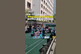 3月21日（报道时间），东莞一学校因跳蚤太多全校放假？教育局回应周五是正常错峰放学，疾控中心：跳蚤源于学校流浪猫（源： 齐鲁晚报、红星新闻）视频封面