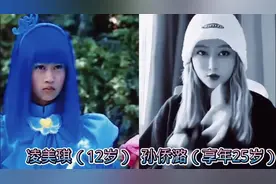 巴啦啦小魔仙今昔对比