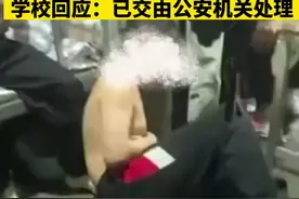 山西一学校男生带人收取保护费，不给就拳打脚踢，该校回应@抖音短视频 #山西dou知道视频封面