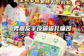 男朋友竟然半夜偷偷给我扎新叶喵痛包|这个情人节太甜啦！ #痛包 #扎痛包  #手工 #情人节