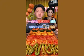 挑战曹氏爆辣拼盘！辣懵了！