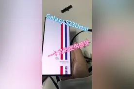 Galaxy S23u 一个下来的使用体验。#三星s23ultra #三星手机