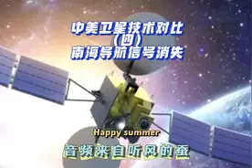 中美卫星技术对比（四）#军事科技 #军事科普 #卫星 #听风的蚕视频封面