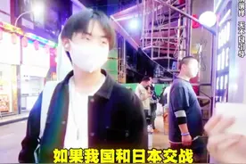 如果再和日本发生战争，你会怎么做？#我要上热门 #爱国#铭记历史勿忘国耻 #战争#正能量