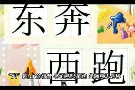 “润”是什么梗？#润 #梗视频封面