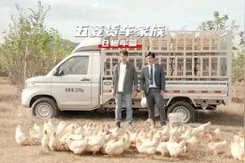 五菱货车家族仓栅车，通风透气很能装，用料扎实超抗造视频封面