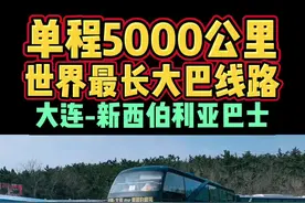 国产大巴车质量太好了 #dou是好车 #国产车 #大巴车 #大巴司机 #自驾游视频封面