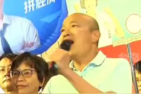 韩国瑜引用民进党创党元老林正杰的话，痛批民进党贪污腐败！#台海时刻视频封面