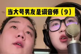 今天也是超常发挥的一天 #情侣日常 #调音师男友