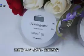 UV150能量计系列#仪器仪表 #专业生产厂家 #产品拍摄视频封面