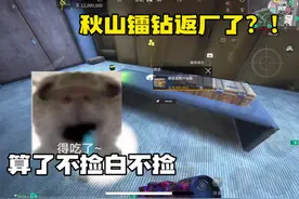 镭钻模式返厂了？！ #萤火突击 #萤火突击出金联盟