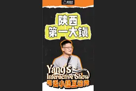 你哪个镇的？ #杨乐嚷我 #脱口秀 #西安脱口秀 #脱口秀现场 #唐蒜铺子脱口秀视频封面