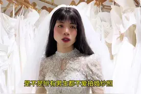 男生是不是都不爱拍婚纱照。 你们拍婚纱照时，你们家男的是不是也是这样的@小贤贤生活视频封面