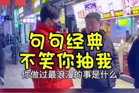 句句震惊，句句实话。 #话糙理不糙句句大实话 #说的句句在理 #神回复 #开心时刻 #笑到肚子疼系列视频封面