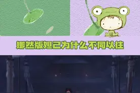 娜然版妲己原来是只知恩图报的小狐狸#娜然养成系妲己视频封面