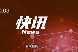 中国恒大经短暂停牌后复牌！股价涨超9%#恒大 #新闻视频封面