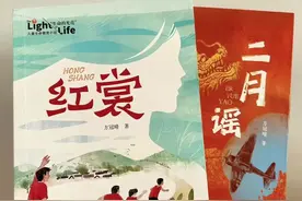 让孩子瞬间长大的两本神书!9-15岁必读! 情节跌宕，文笔也非常好!方冠晴《红裳》+《二月 谣》，两本书均以孩子为主角，贴近青少年心理，易引发共情。用故事教孩子感恩与担当! 这两本入选"中国好书"的经典之作，正在悄悄改变着孩子们的价值观。不枯燥不说教，用最真实的故事，在孩子心里种下感恩与担当的种子。#创作灵感 #红色阅读 #好书推荐 #中国历史 #课外阅读