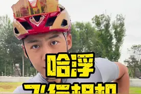 5分钟就能上手的飞行相机，骑行vlog的必备搭档。 #骑行 #爱生活爱骑行 #骑行拍摄视频封面