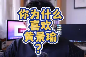 你为什么迷恋黄景瑜？他的点在哪？#黄景瑜雪迷宫 #黄景瑜