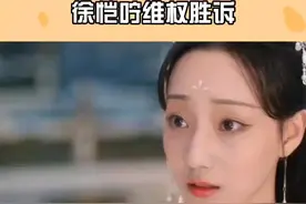 沉香如屑萤灯扮演者 “角落里的真相无人在意，但要给自己一个交代”#徐恺咛