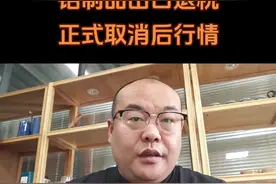 铝材出口退税取消的影响 我们都可以留言预测一下#铝锭 #铝 #铝出口退税 #外贸视频封面