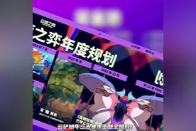 云顶金铲铲2025年三大赛季全爆料来啦！ #云顶之弈2025全年前瞻