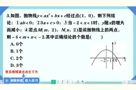 一道常考的二次函数多结论问题#初中数学解题技巧