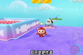 吃5分豆就能通关？#共创蛋仔时代 #蛋仔派对视频封面