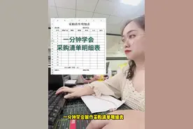 #0基础学电脑 #excel技巧 #办公技巧教学 #文员 #文员零基础入门教程