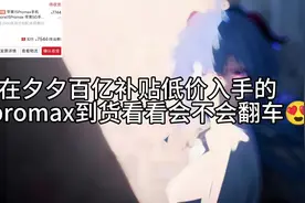 全新到货15 Pro max验机流程来了！看完记得点赞，收藏加关注视频封面