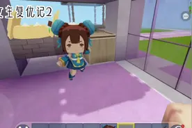 女主复仇记来更新了#迷你世界 #迷你生存日记 #迷你圈视频封面